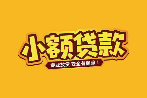 深圳急用借贷私人-深圳急用个人放贷-深圳急用私人借贷好吗
