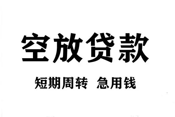 深圳急用正规短借
