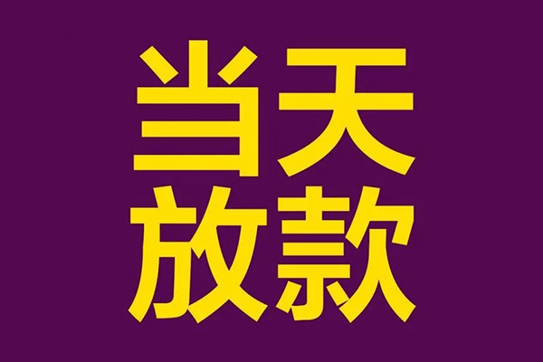 深圳急用私人空放联系方式-深圳急用私人贷款额-深圳急用哪里可以民间借贷