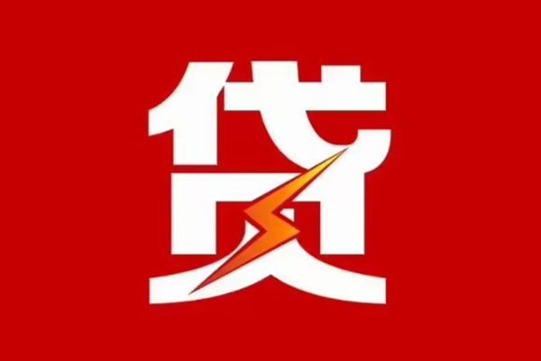 深圳急用民间小额借贷-深圳急用个人贷款额-深圳急用哪里有民间借贷