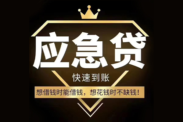 深圳急用个人正规借贷-深圳急用水钱空放-深圳急用短期空放