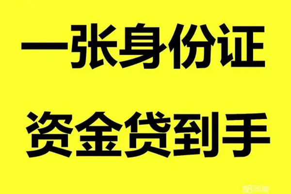 深圳急用地区公积金信用贷款-深圳急用大学生信用贷款-深圳急用私借空放免费上门