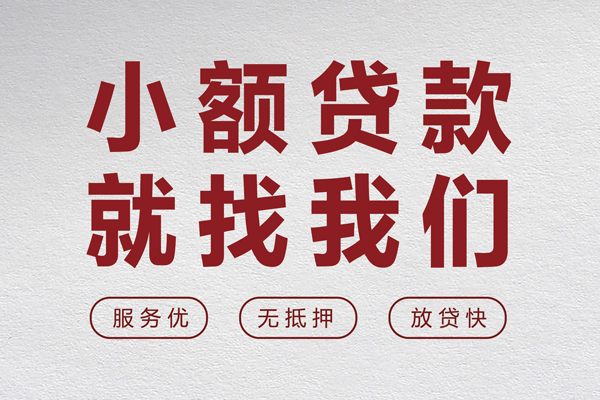 深圳急用无抵押信用贷款-深圳急用私人私借-深圳急用私借空放免费上门