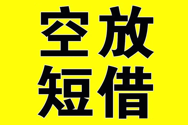 深圳急用私人身份证借私借-深圳急用民间借贷私人放款-深圳急用应急贷款