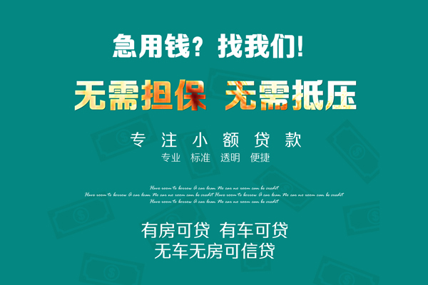 深圳急用空放借款-深圳急用私人放空借贷-深圳急用哪有民间借贷