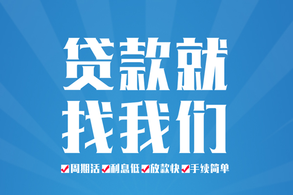 深圳急用民间小额借贷-深圳急用短借空放-深圳急用身份证抵押贷款