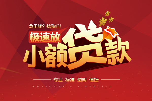 深圳急用线下借钱-深圳急用快速借私借-深圳急用应急贷款