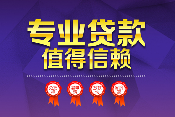 深圳急用小额贷款当天放款-深圳急用抵押身份证贷款-深圳急用私人借贷不查征信