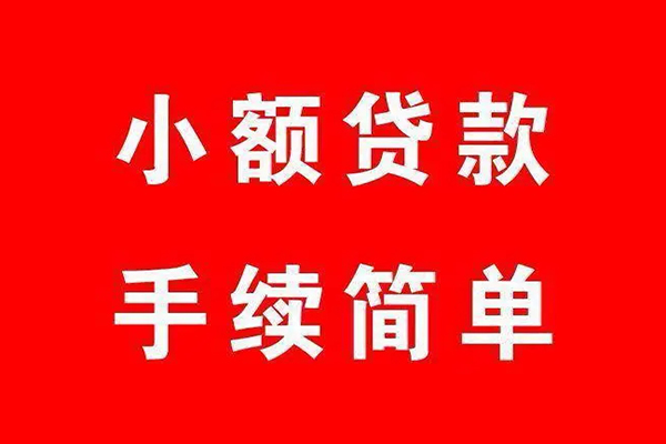 深圳急用民间借贷无抵押-深圳急用私人空放联系方式-深圳急用个人借贷