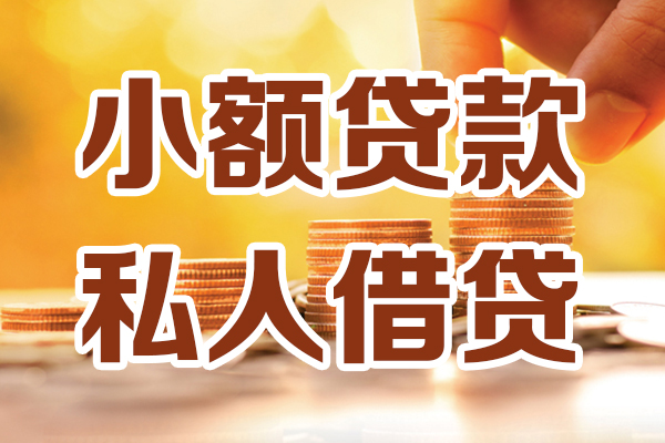 深圳急用贷款咨询-深圳急用个人借贷-深圳急用个人短借