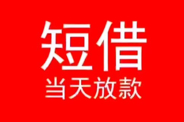 深圳急用私人贷款都有哪些-深圳急用身份证借私借-深圳急用抵押身份证贷款