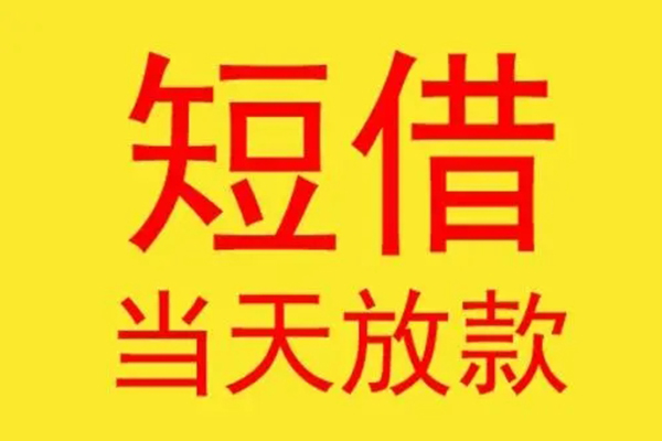 深圳急用地区身份证贷款-深圳急用正规小额贷款-深圳急用私人空放联系方式
