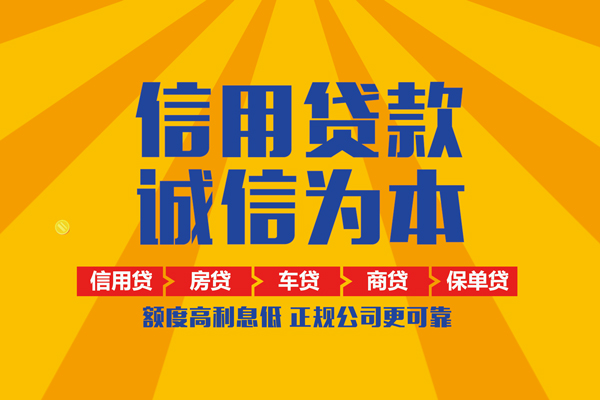 深圳急用个人装修贷款-深圳急用民间贷款-深圳急用哪有私人借贷