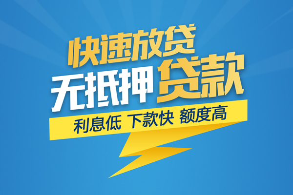 深圳急用身份证贷款平台-深圳急用贷款私借空放-深圳急用短借个人