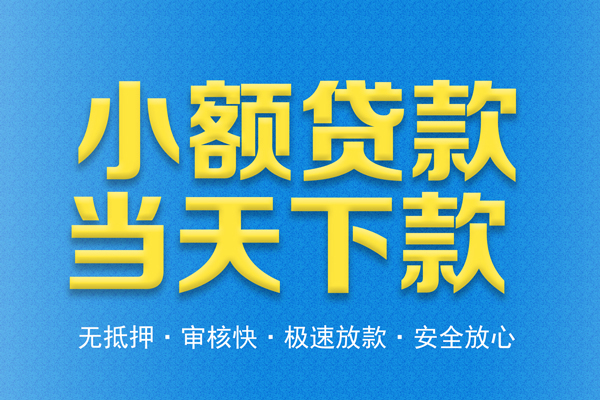 深圳急用身份证贷款在线-深圳急用身份证应急贷款-深圳急用短借公证