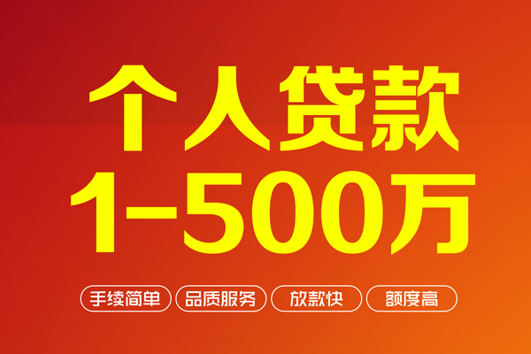 深圳急用私人私借-深圳急用民间借贷-深圳急用民间贷款