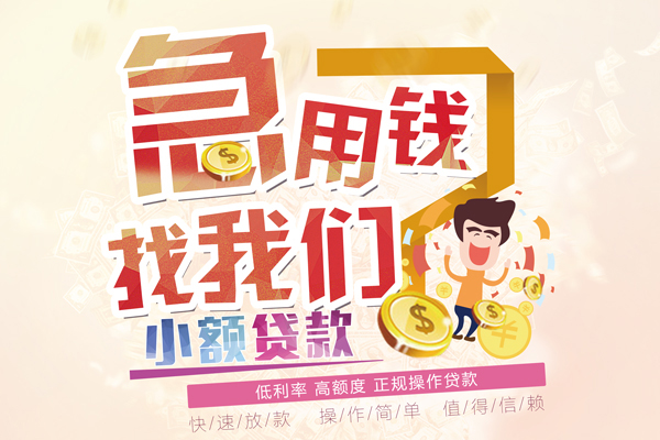 深圳急用无抵押贷款-深圳急用民间借贷无视黑白-深圳急用小额贷款不查征信