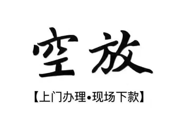 深圳急用短借私借空放-深圳急用身份证办理贷款-深圳急用私借空放免费上门