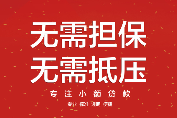 深圳急用个人正规借贷-深圳急用个人贷款-深圳急用民间小额借贷