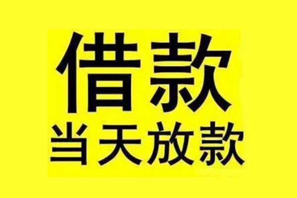 深圳急用信用贷款办理-深圳急用私人短借-深圳急用短借信贷
