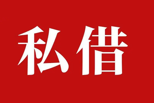 深圳急用信用贷款办理-深圳急用贷款信用贷款-深圳急用用身份证借私借