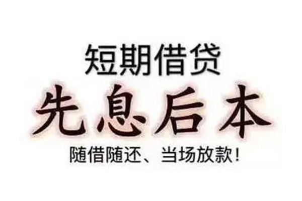 深圳急用民间私借-深圳急用私人私借-深圳急用小额贷款地址