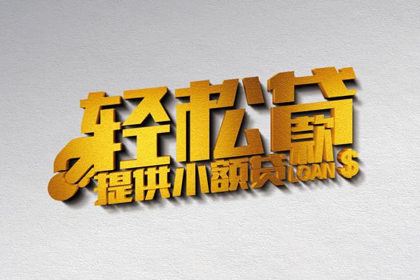 深圳急用个人上门借贷-深圳急用短借空放-深圳急用哪里可以信用贷款