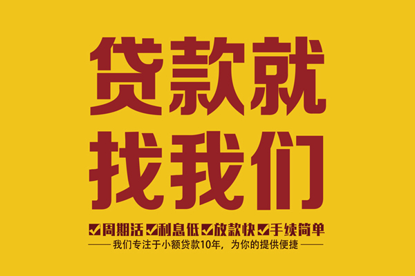深圳急用短借私人-深圳急用民间小额借贷-深圳急用借私借