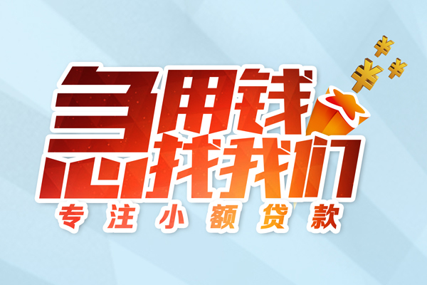 深圳急用私借空放-深圳急用个人贷款额-深圳急用私人正规借贷