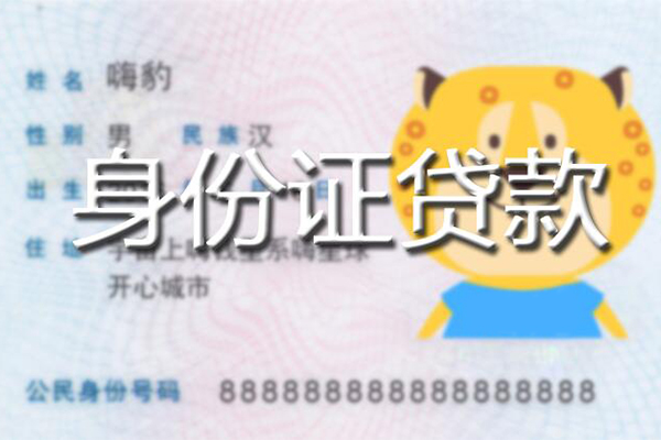 深圳急用民间私借-深圳急用身份证借款-深圳急用短借公证